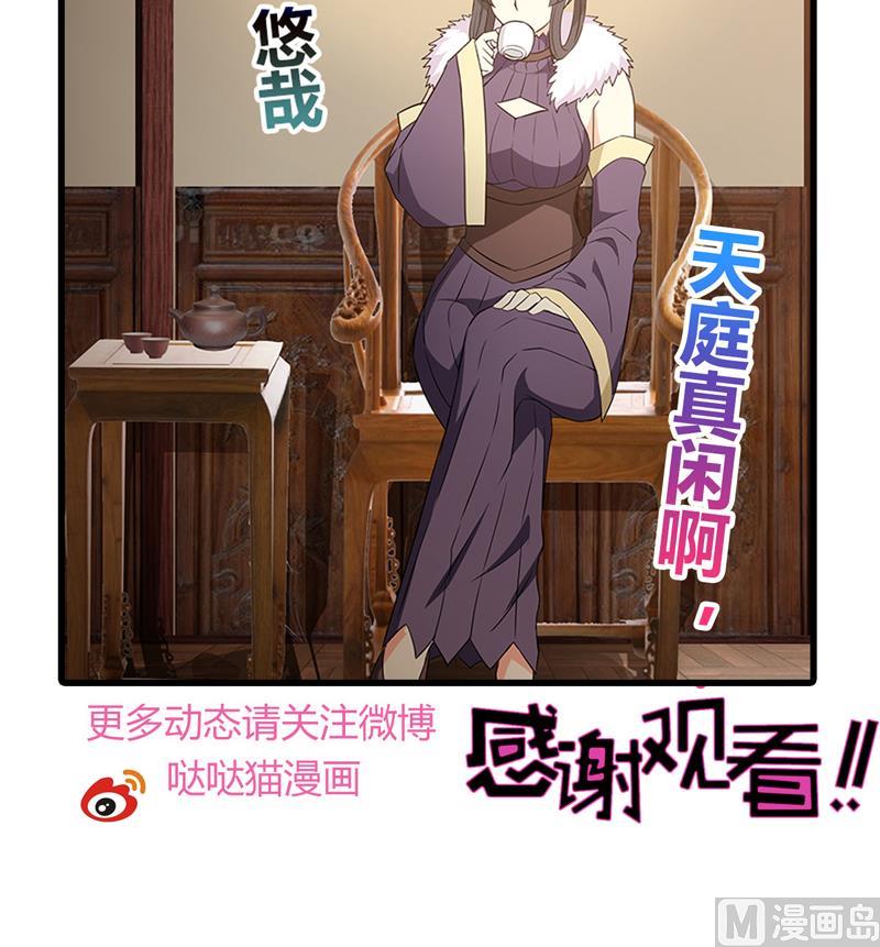 无敌混江龙 - 第79话 这是什么惩罚？(2/2) - 2