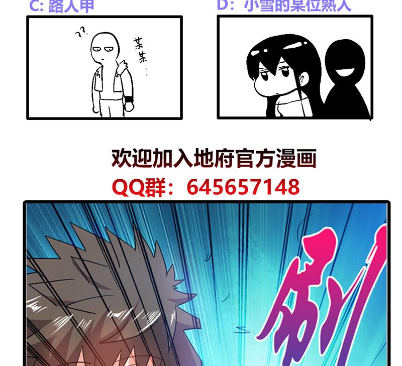 無敵混江龍 - 第85話 她的眼淚(2/2) - 1