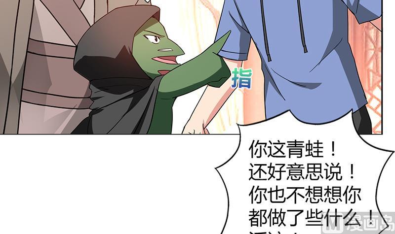 無敵混江龍 - 第87話 競爭對手們(1/2) - 4