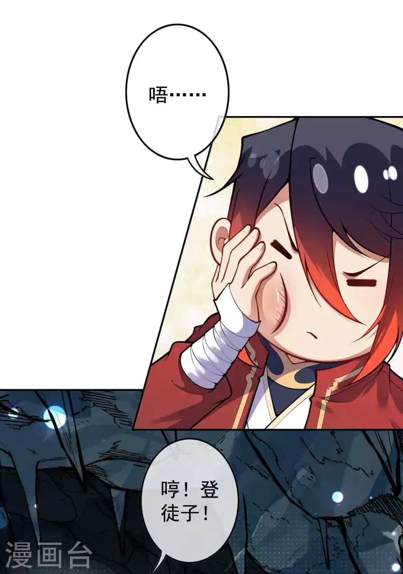 第125话 聒噪！-第135话