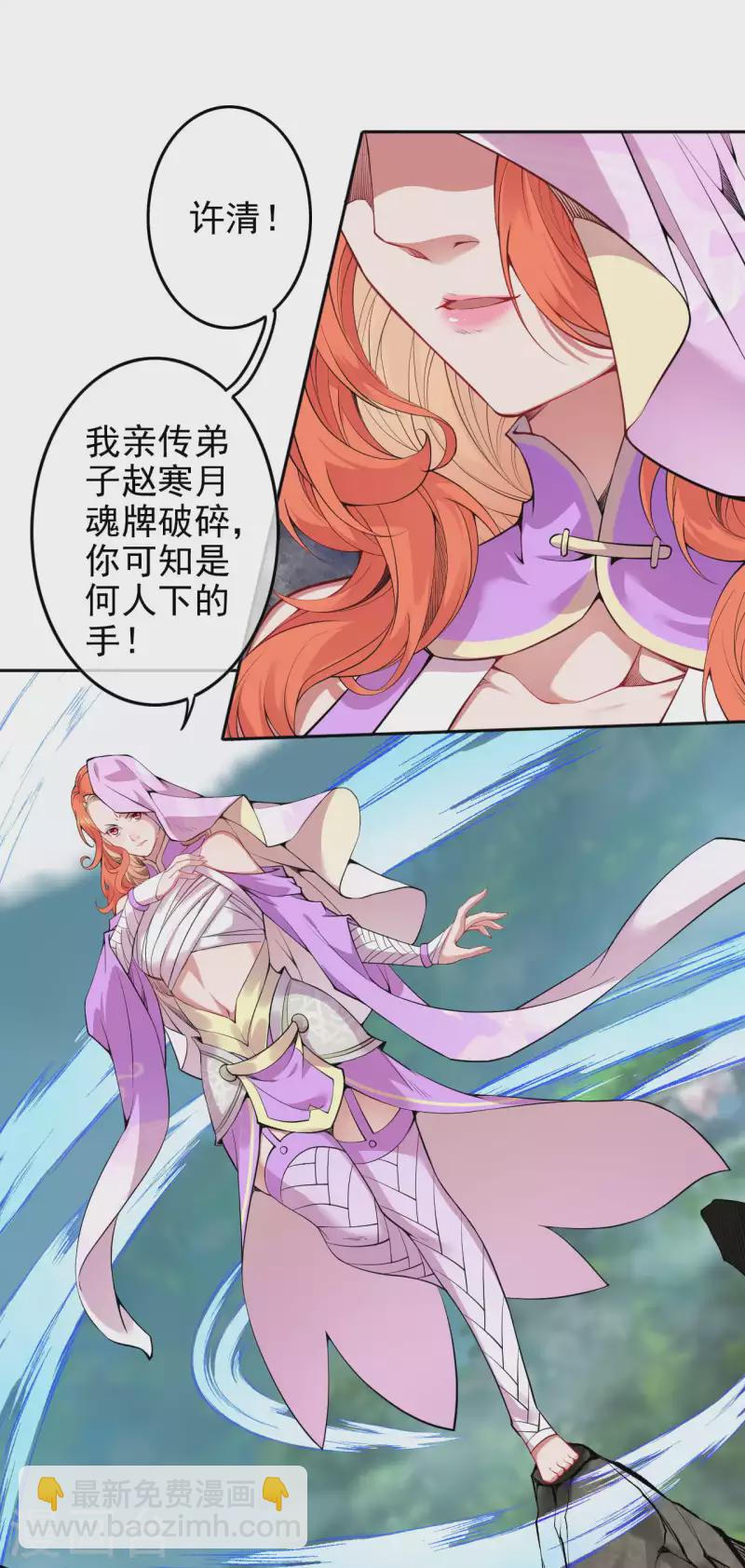 第137话 你也配？-第147话