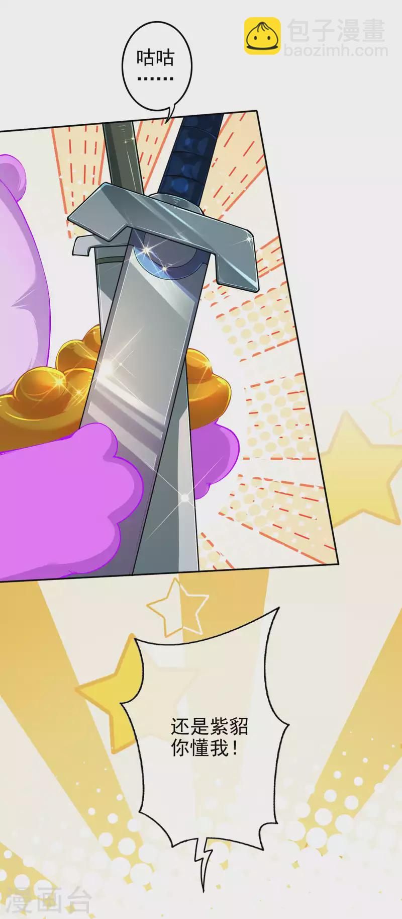 第137话 你也配？-第147话