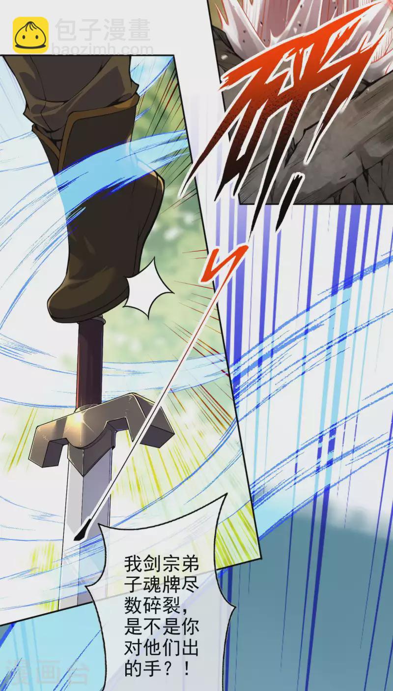 第137话 你也配？-第147话