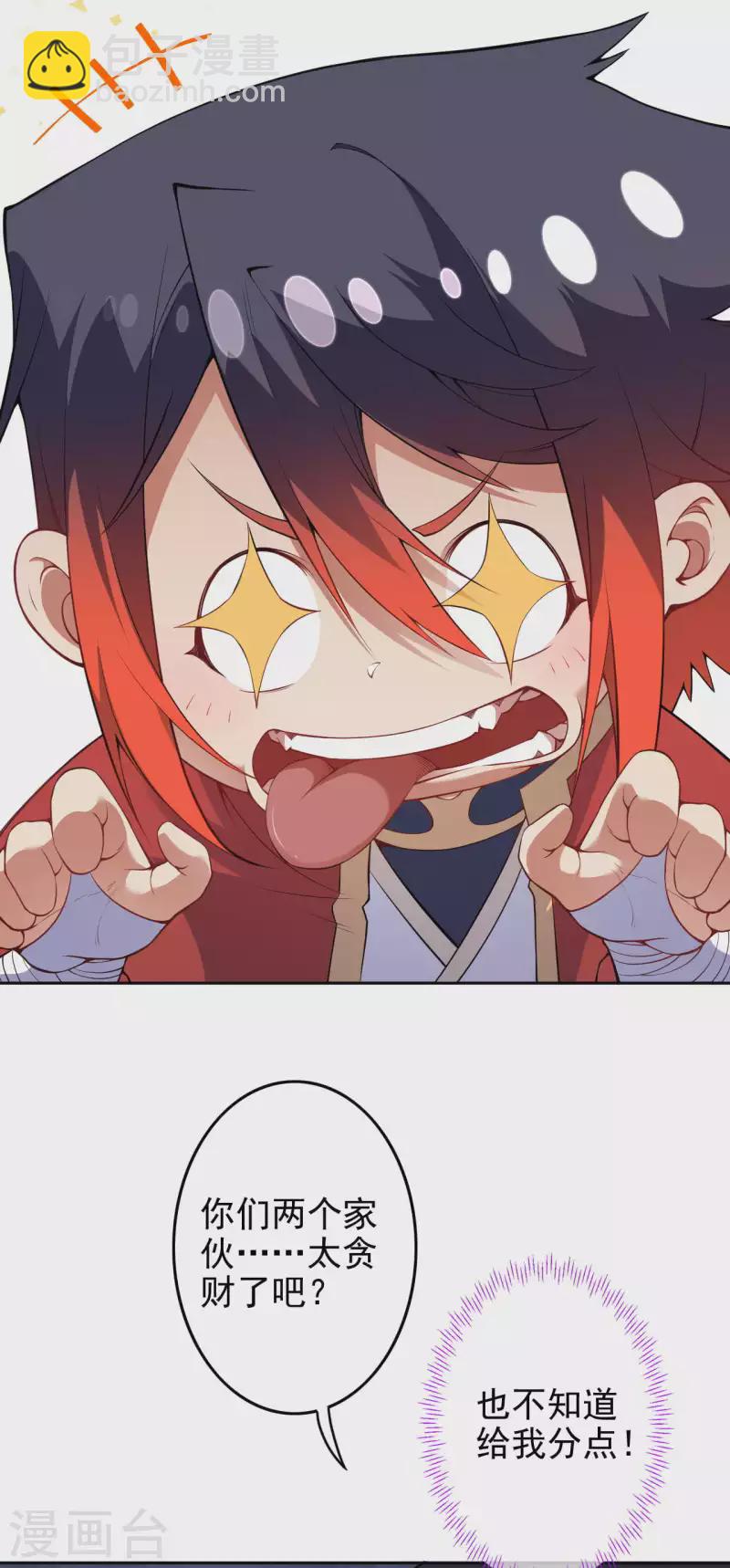 第137话 你也配？-第147话