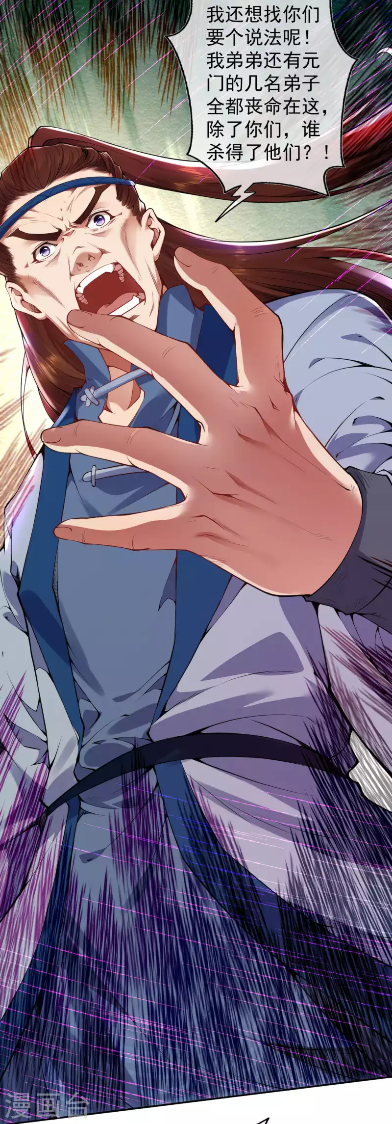 第137话 你也配？-第147话