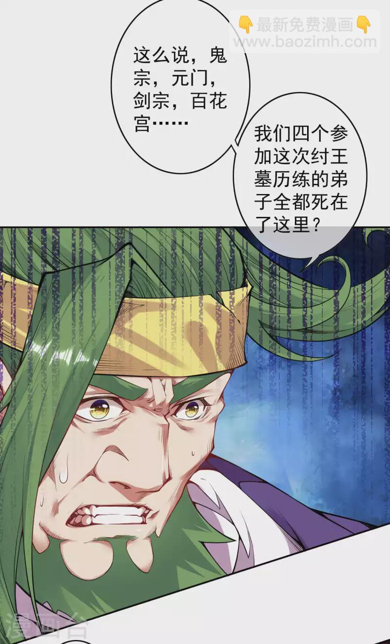 第137话 你也配？-第147话