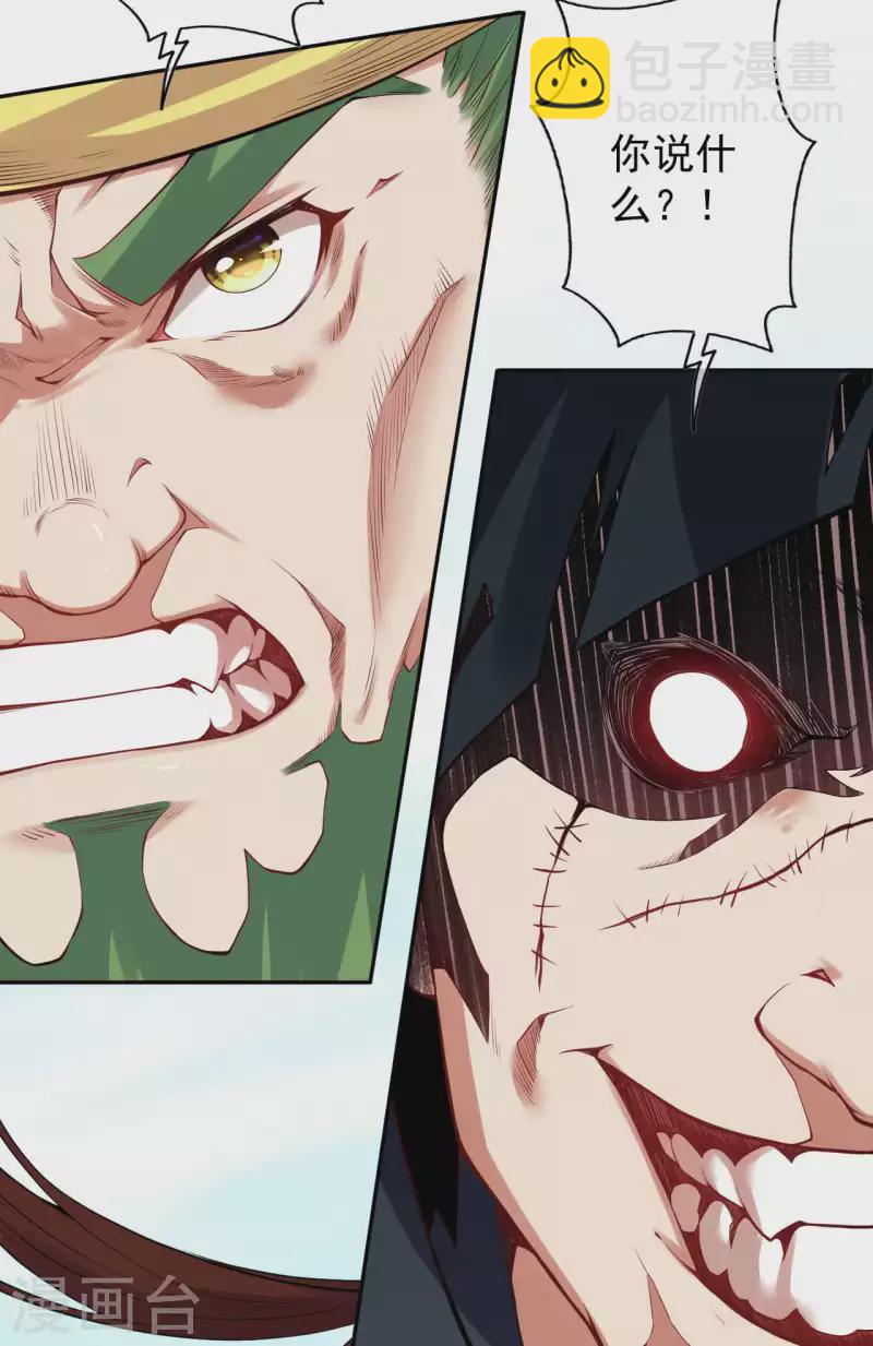 第137话 你也配？-第147话