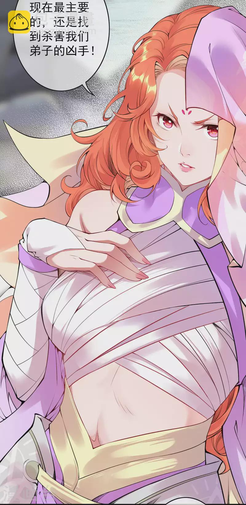 第137话 你也配？-第147话