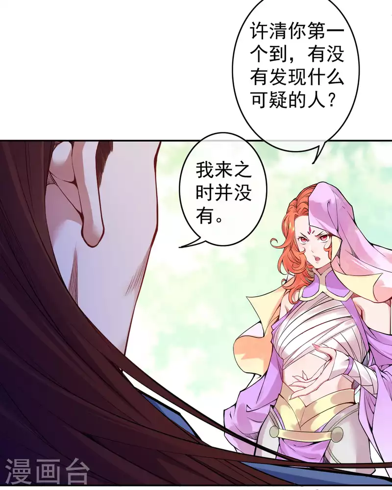 第137话 你也配？-第147话