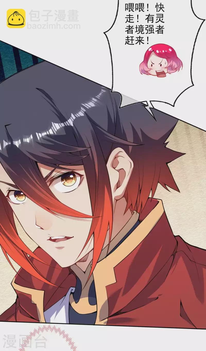 第137话 你也配？-第147话