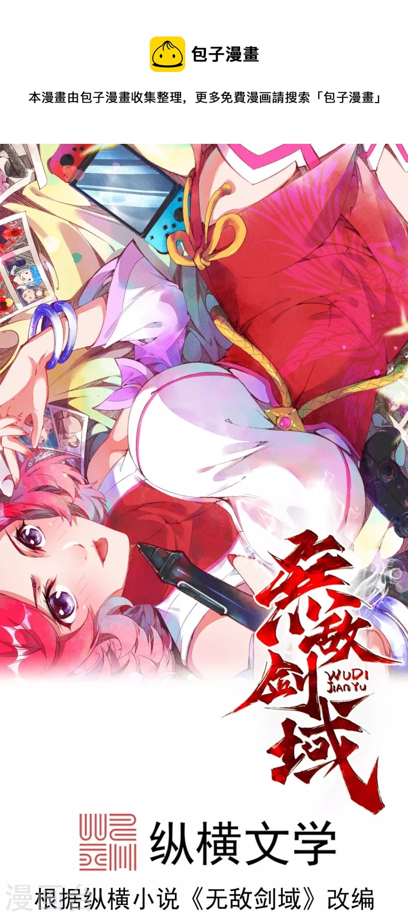 第148话 接受挑战-第159话