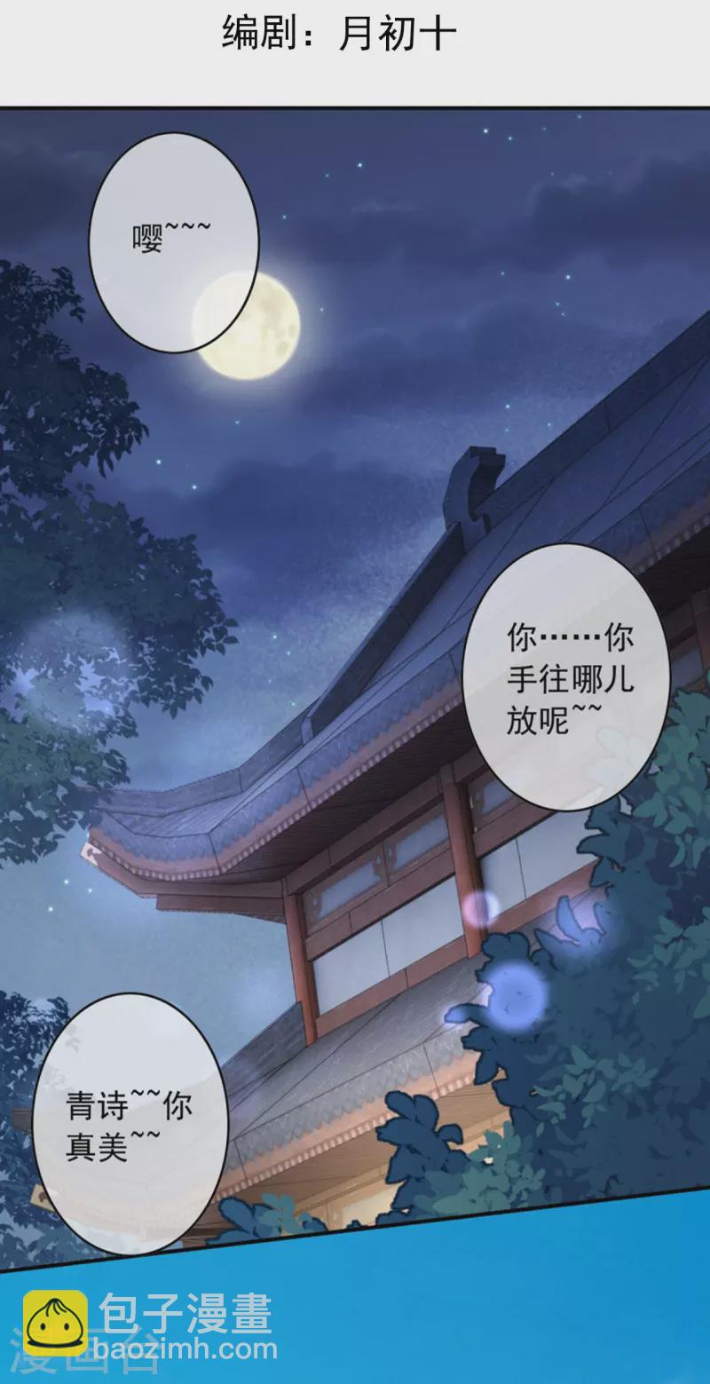 無敵劍域 - 第154話 紫靈劍 - 3