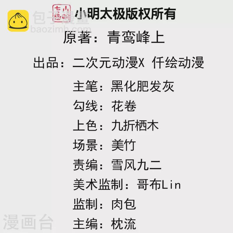 第160话 随时恭候-第171话