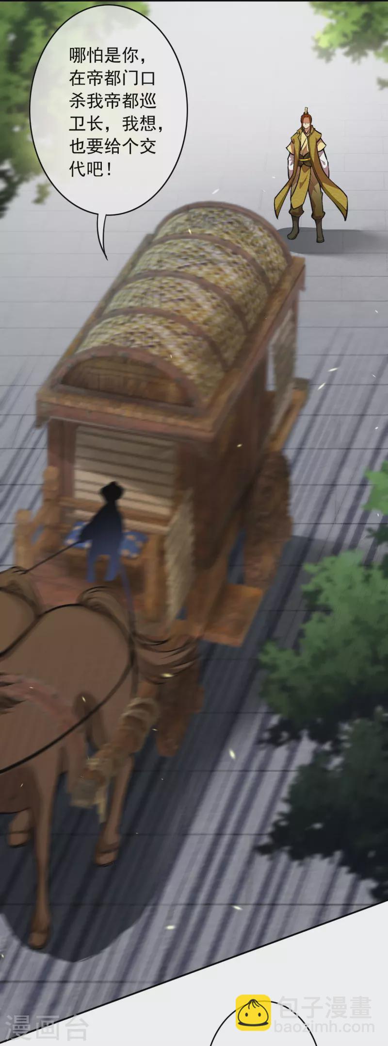 第160话 随时恭候-第171话