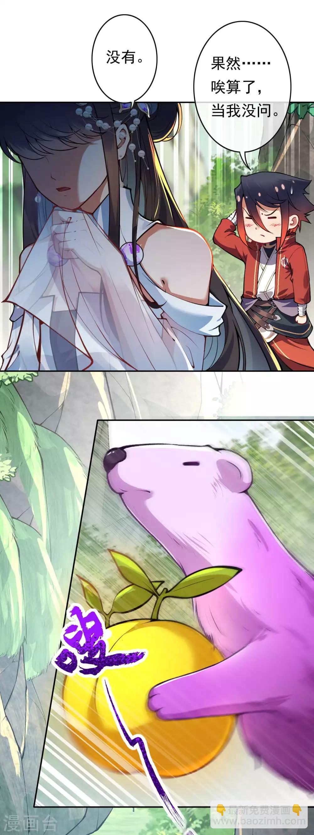 第43话 误食！-第47话