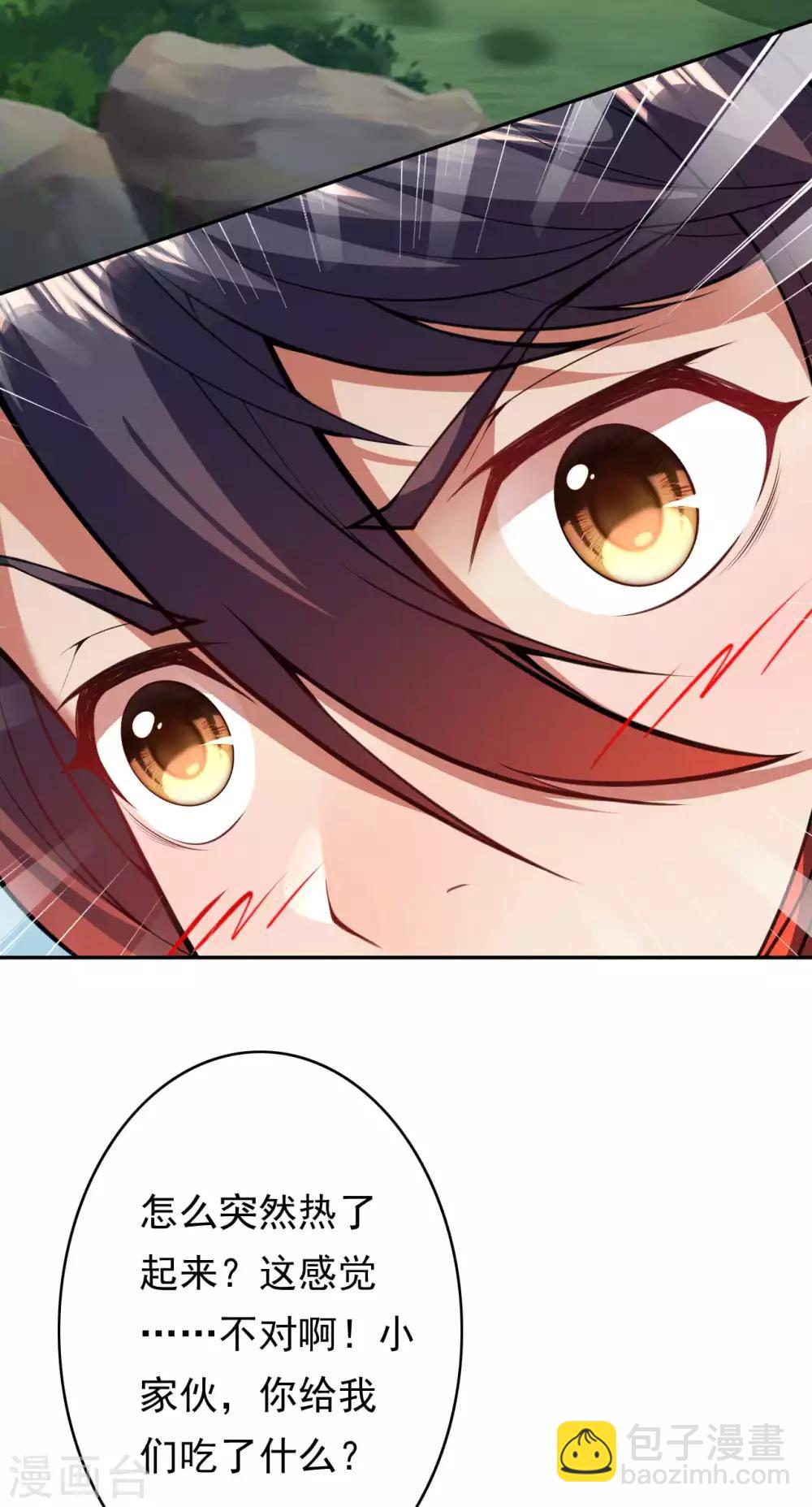 第43话 误食！-第47话