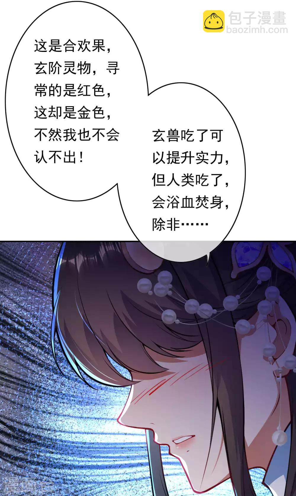 第43话 误食！-第47话