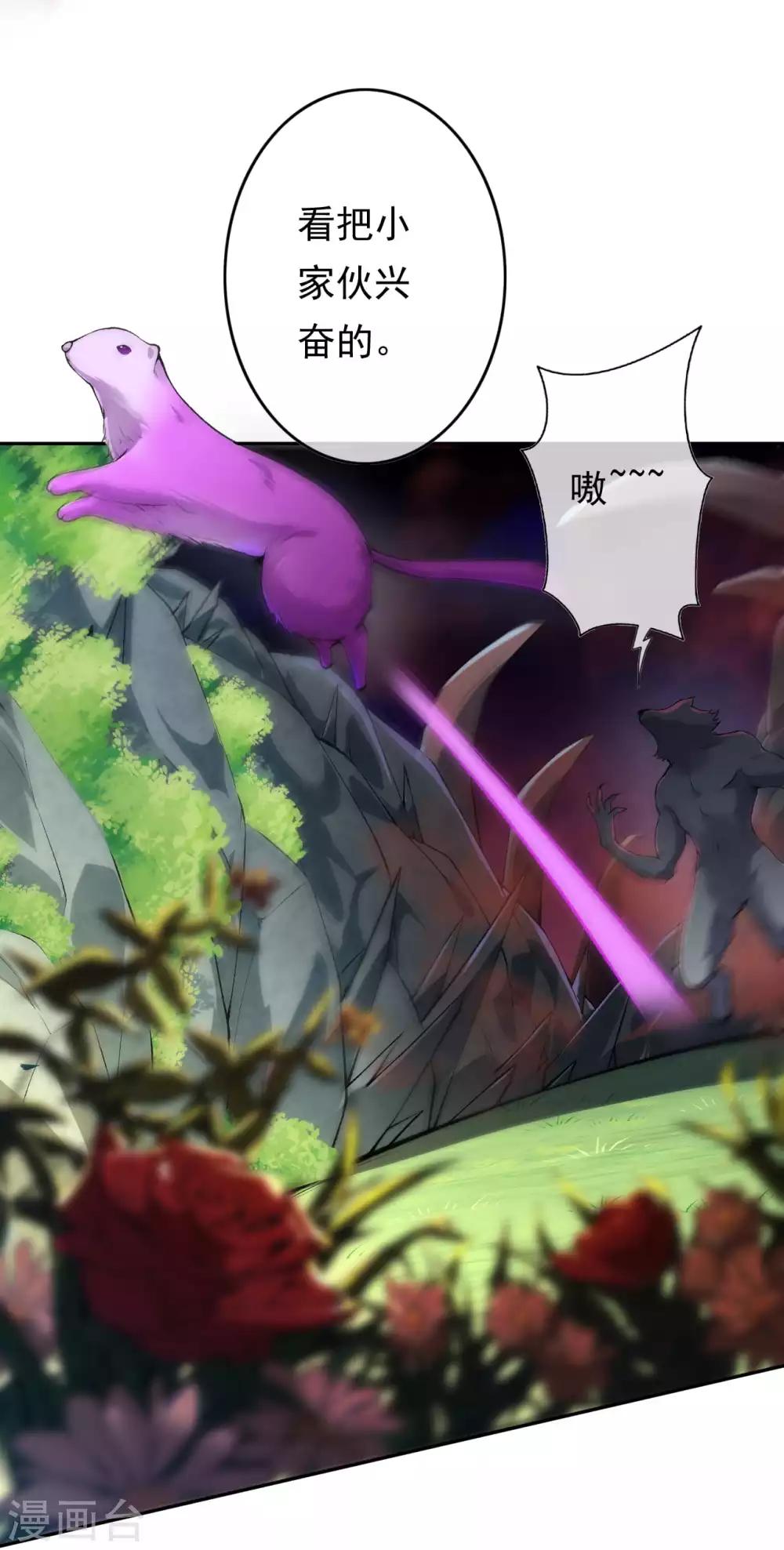 第43话 误食！-第47话