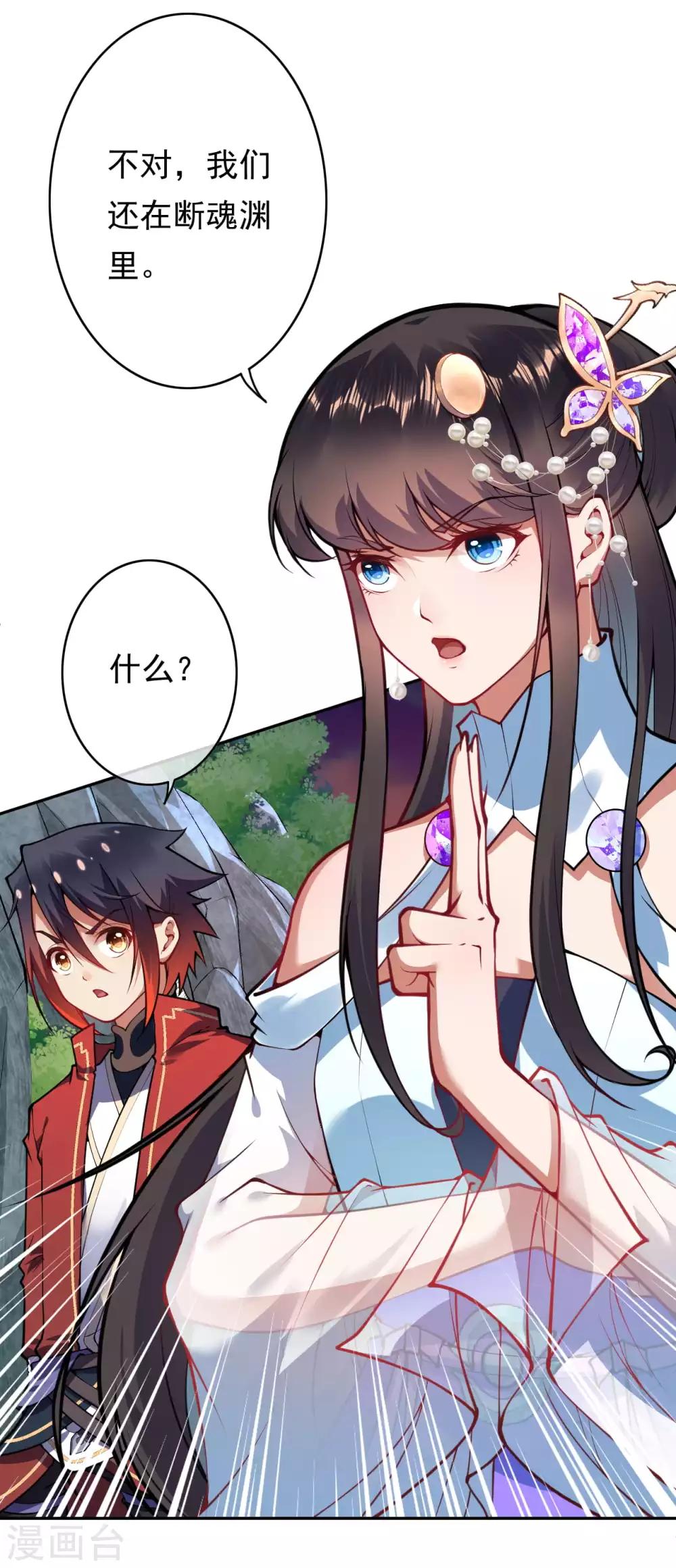 第43话 误食！-第47话