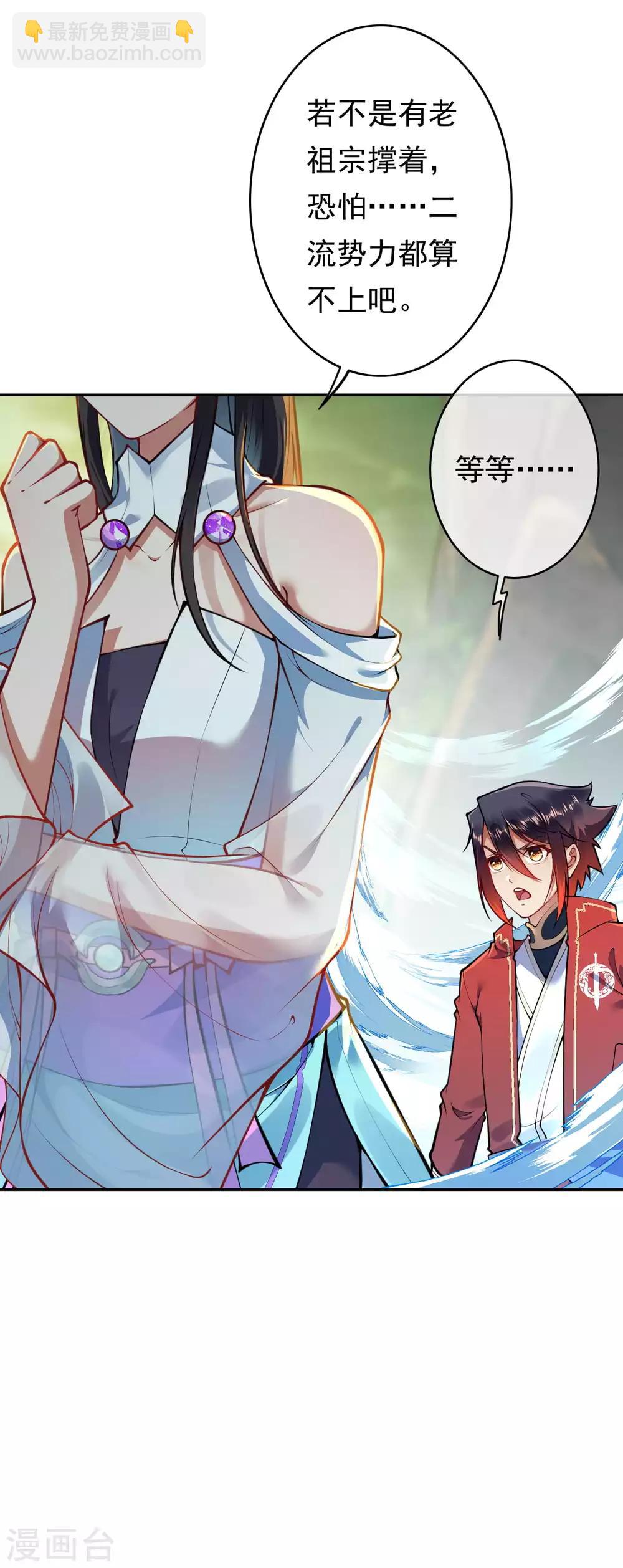 第46话 前十？我预定了！-第51话