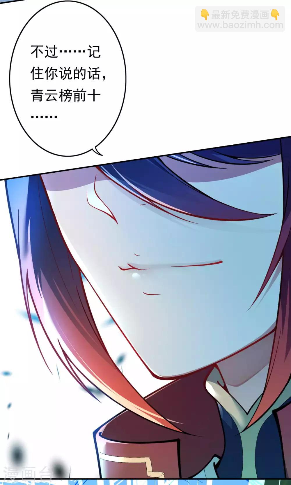 第46话 前十？我预定了！-第51话