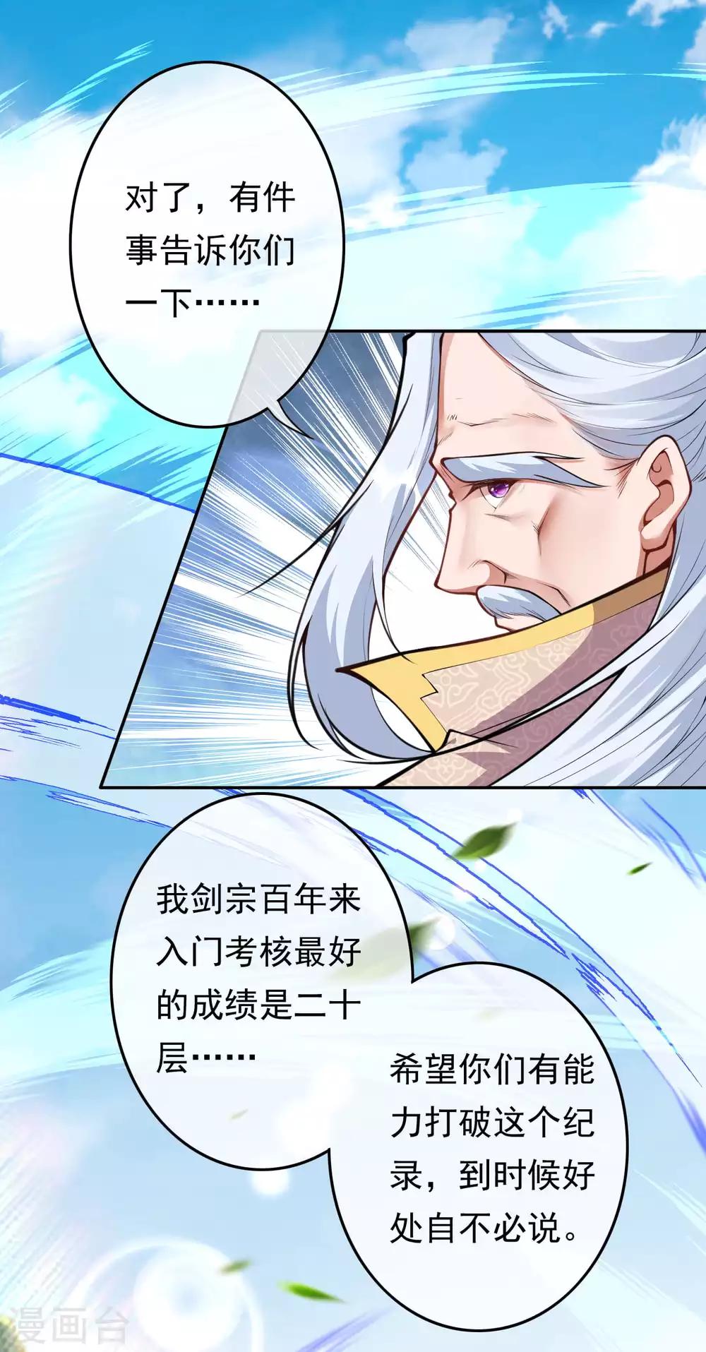 第53话 赌约，玄阶宝物！-第59话