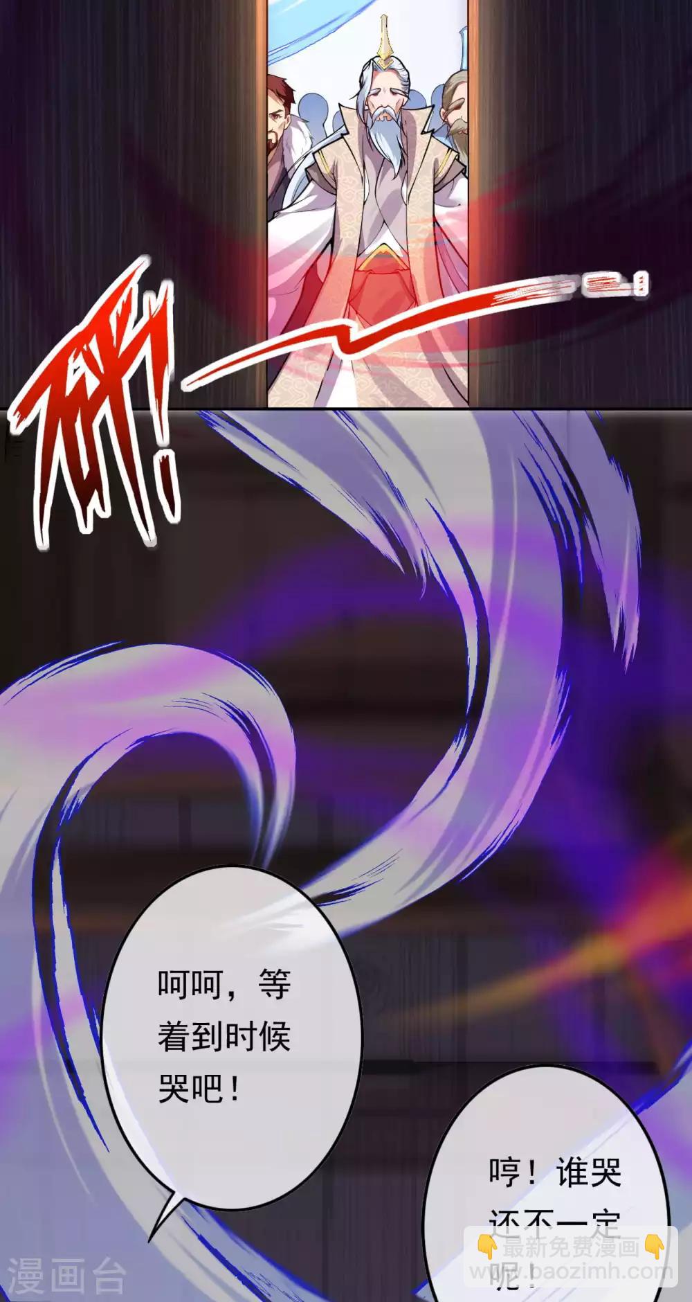 第53话 赌约，玄阶宝物！-第59话