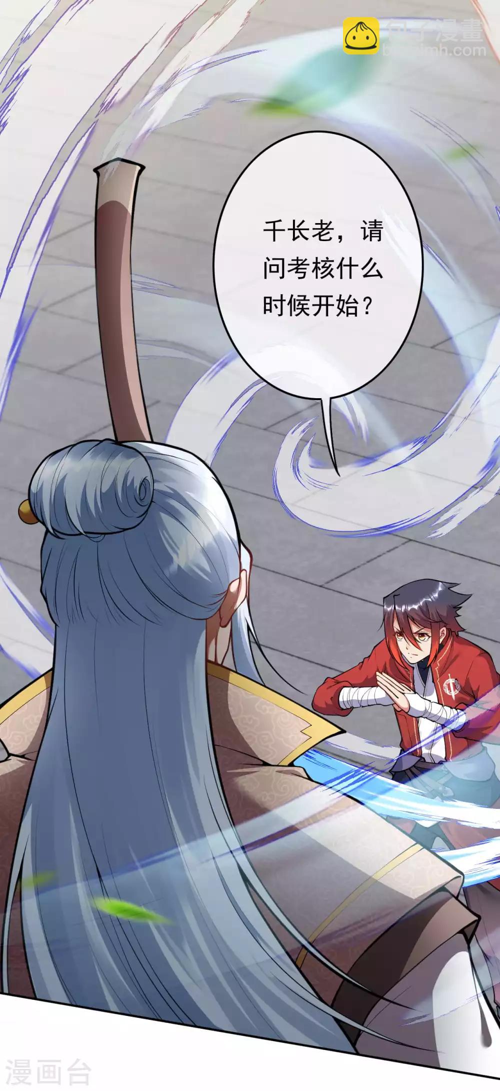 第53话 赌约，玄阶宝物！-第59话