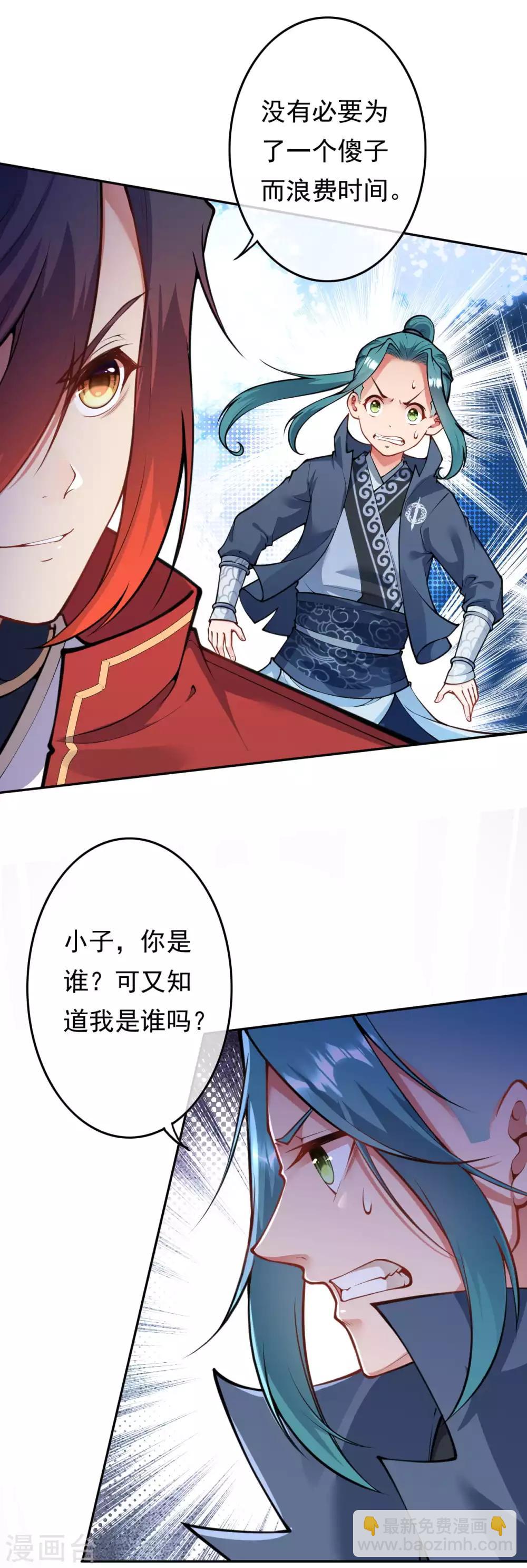 第53话 赌约，玄阶宝物！-第59话