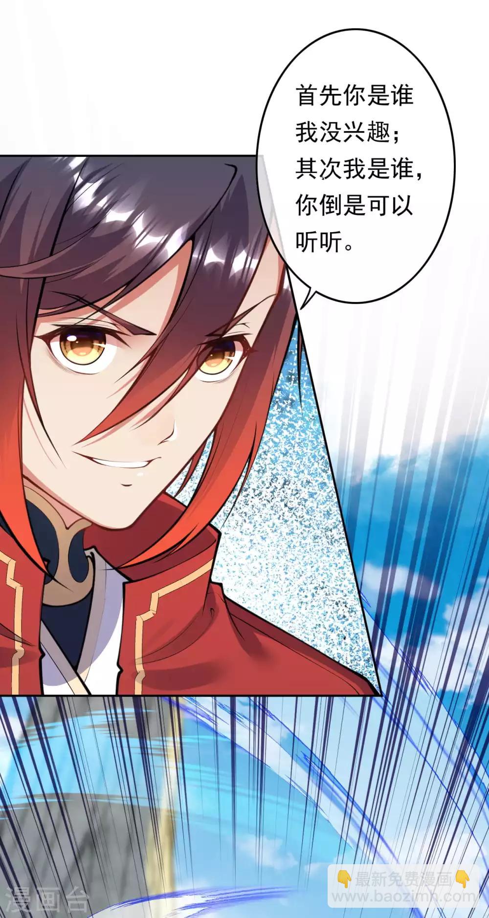 第53话 赌约，玄阶宝物！-第59话