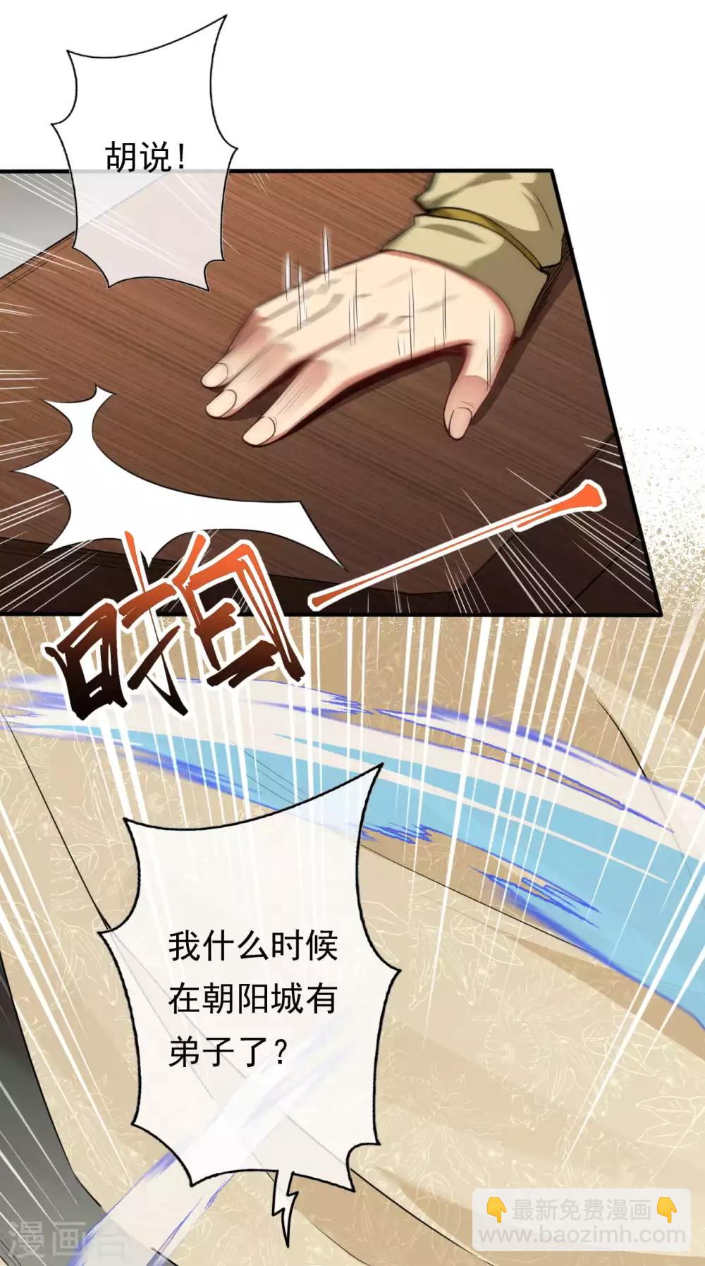 第59话 认证了，符纹师！-第65话