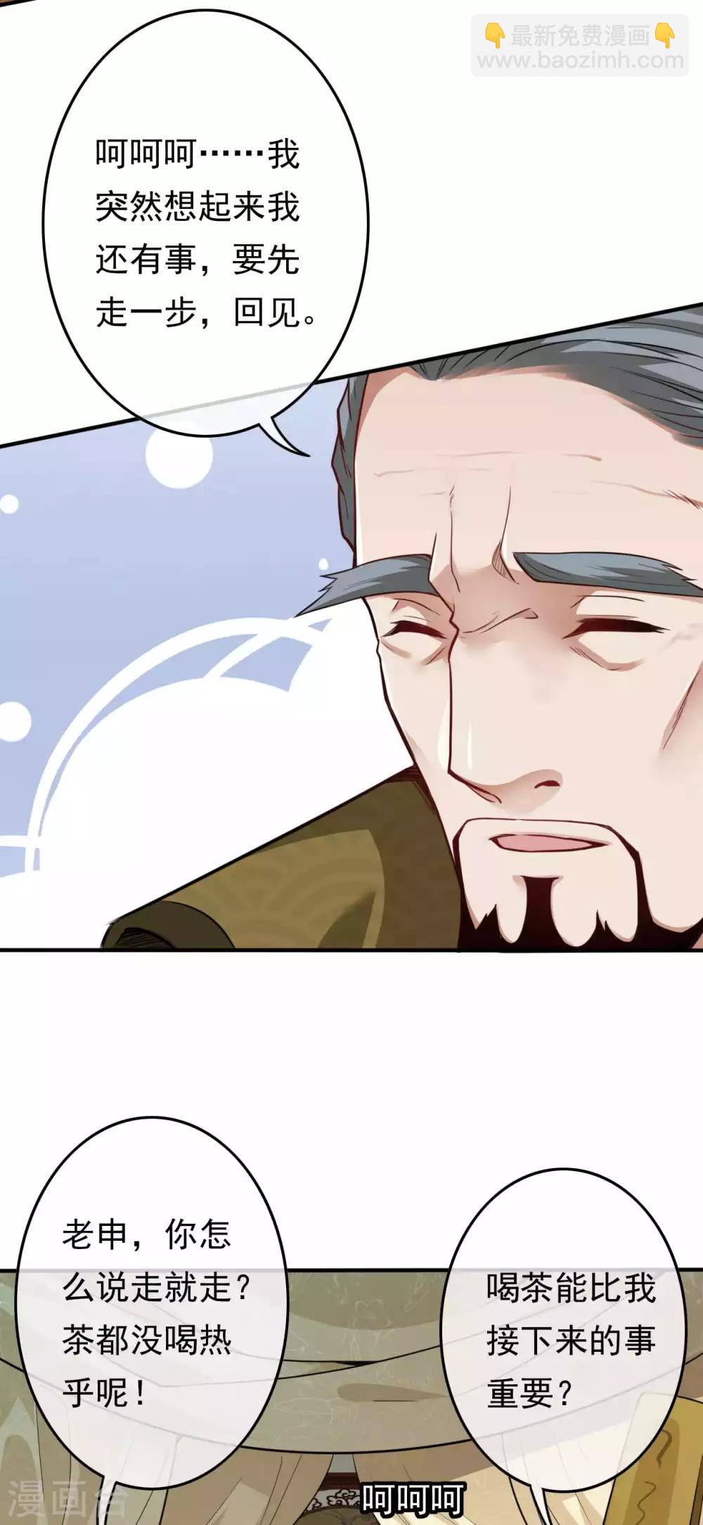 第59话 认证了，符纹师！-第65话