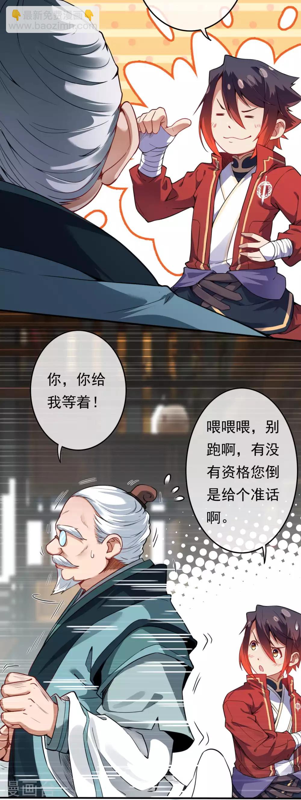 第59话 认证了，符纹师！-第65话