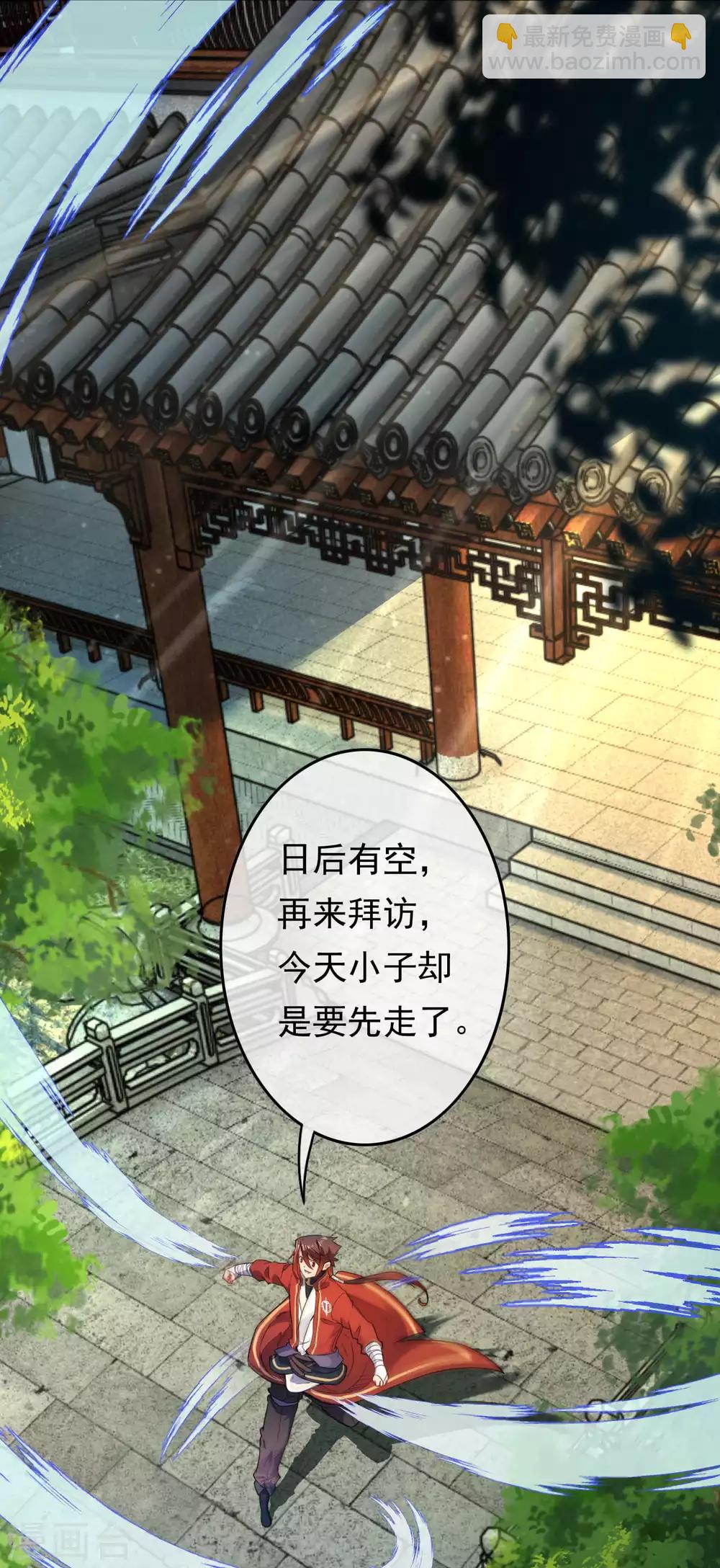 第59话 认证了，符纹师！-第65话