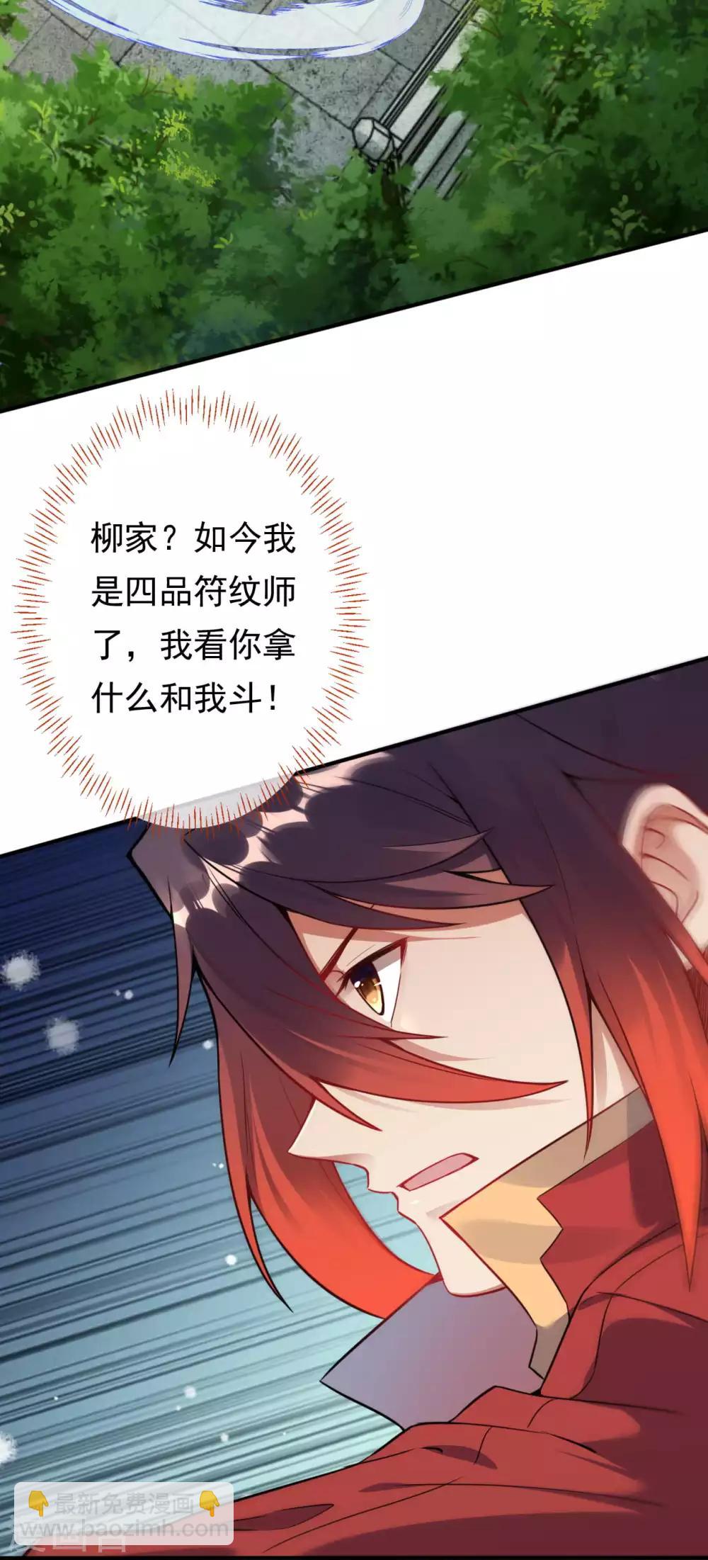 第59话 认证了，符纹师！-第65话