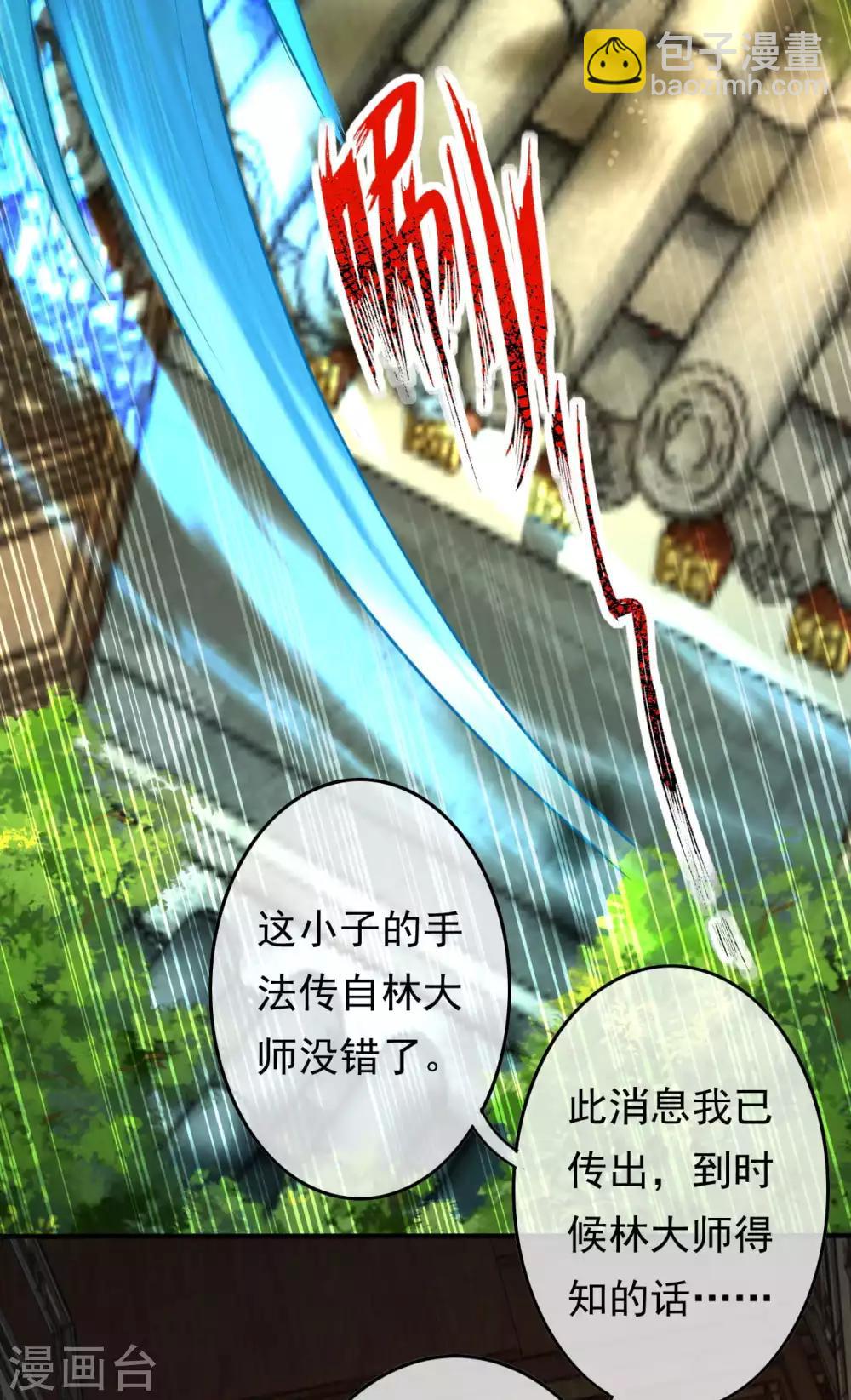 第59话 认证了，符纹师！-第65话