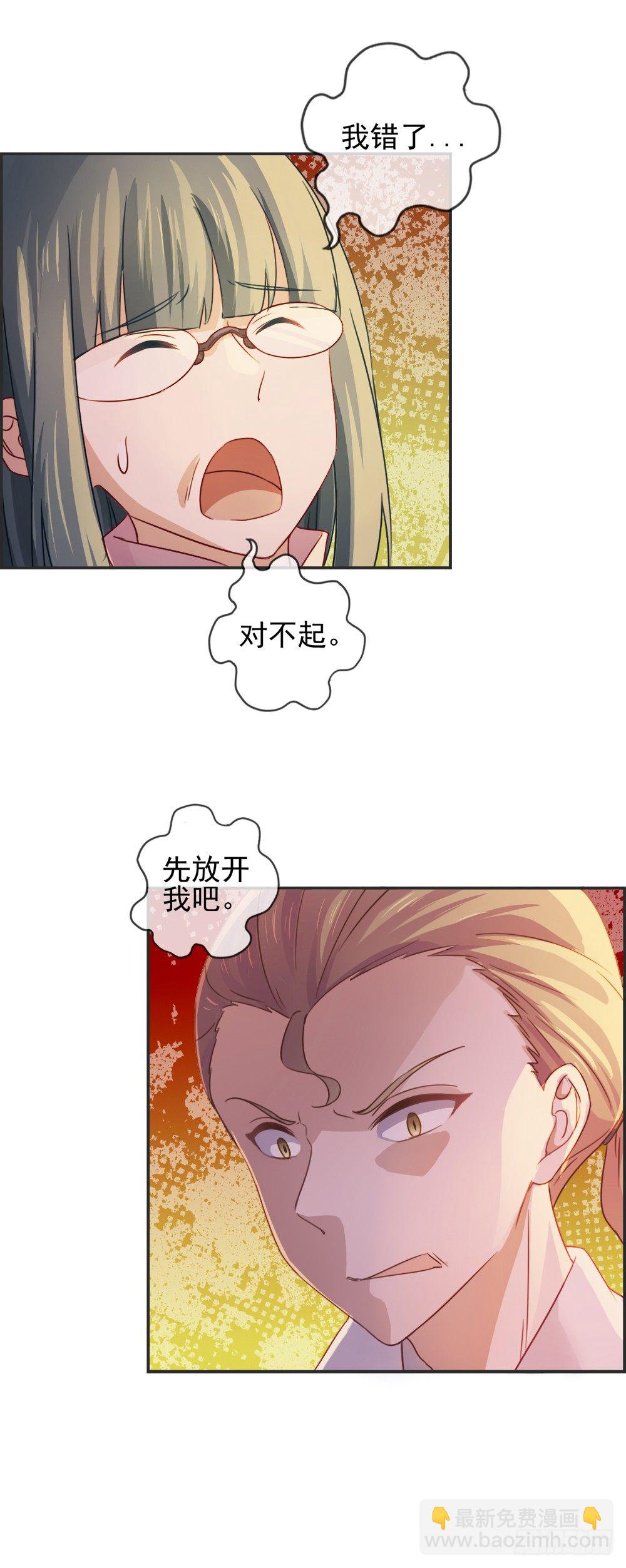 不想像你们！-第11话