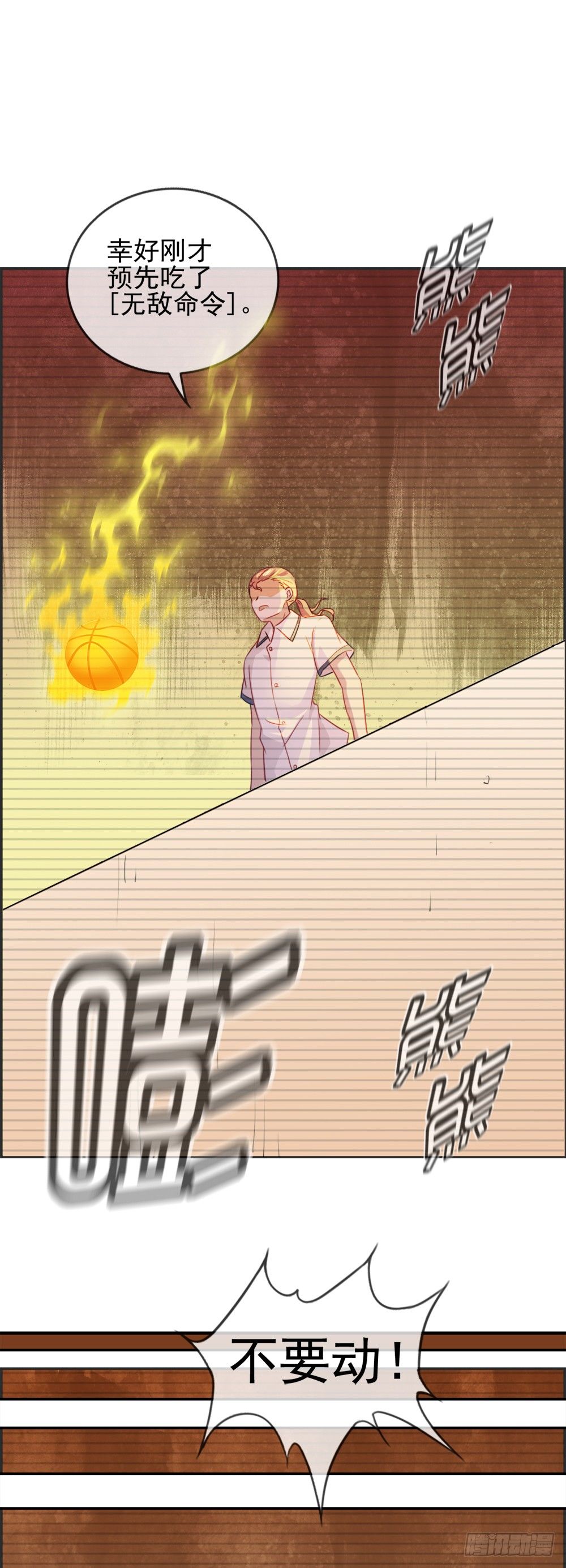 不想像你们！-第11话