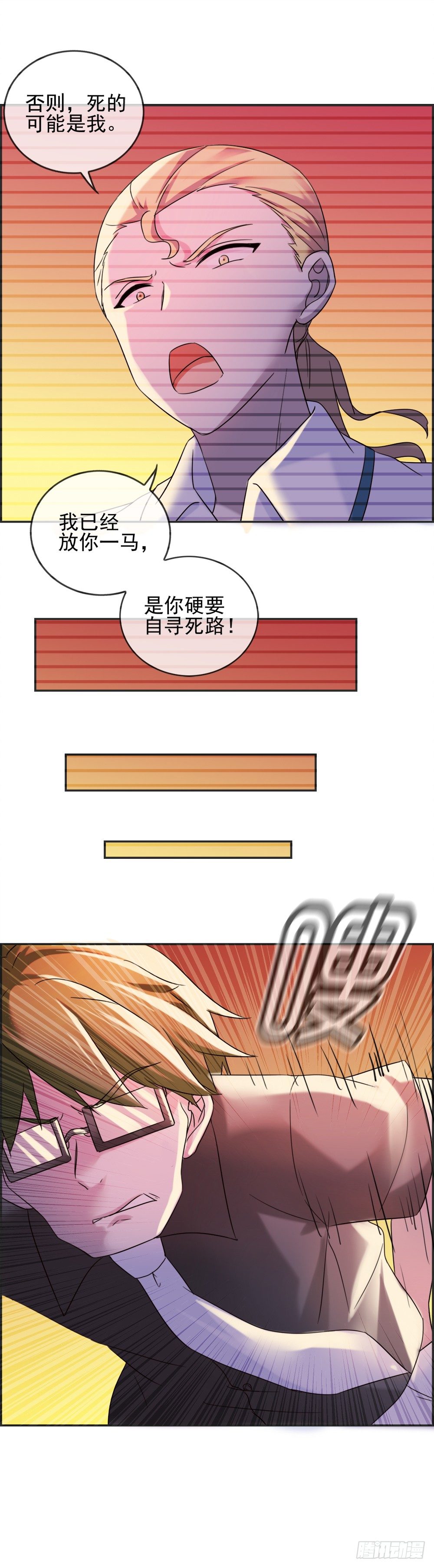 不想像你们！-第11话