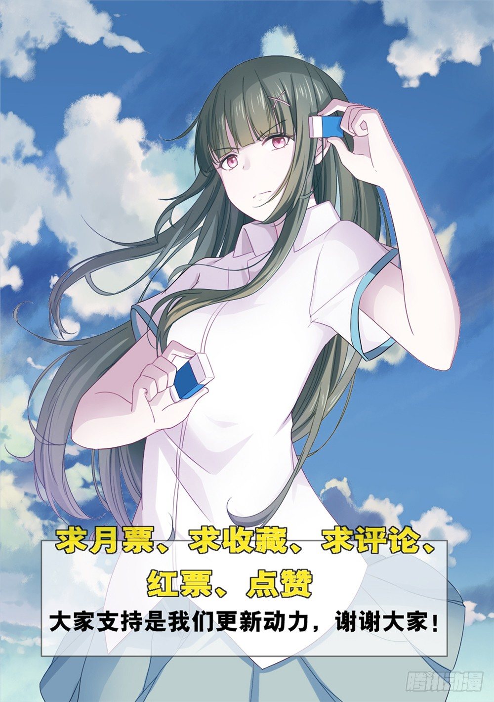 不想像你们！-第11话