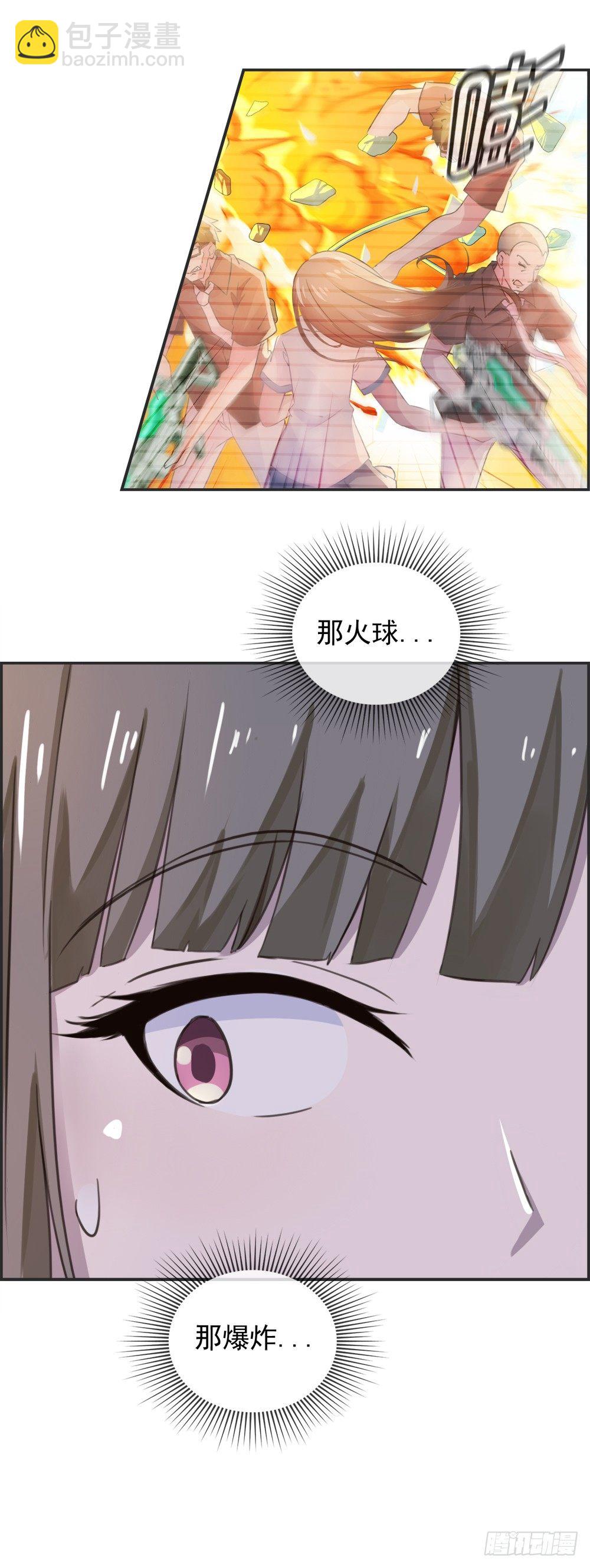 不想像你们！-第11话