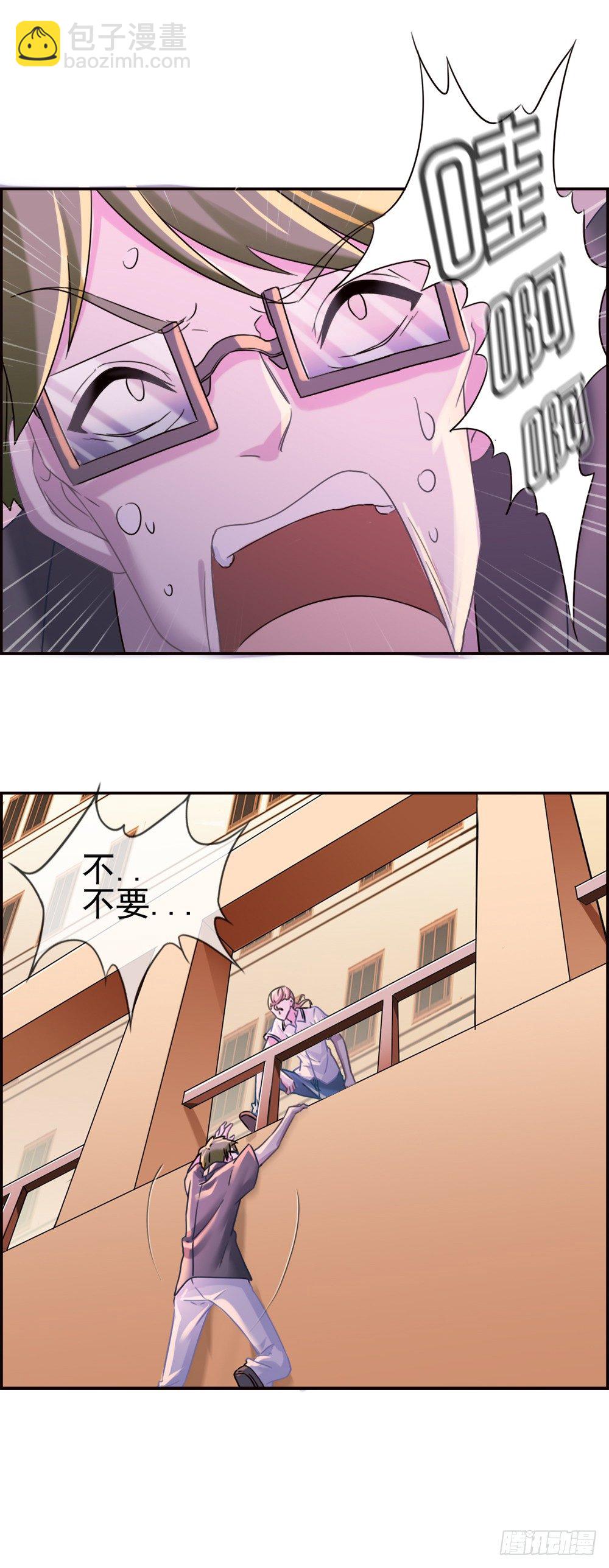 不想像你们！-第11话