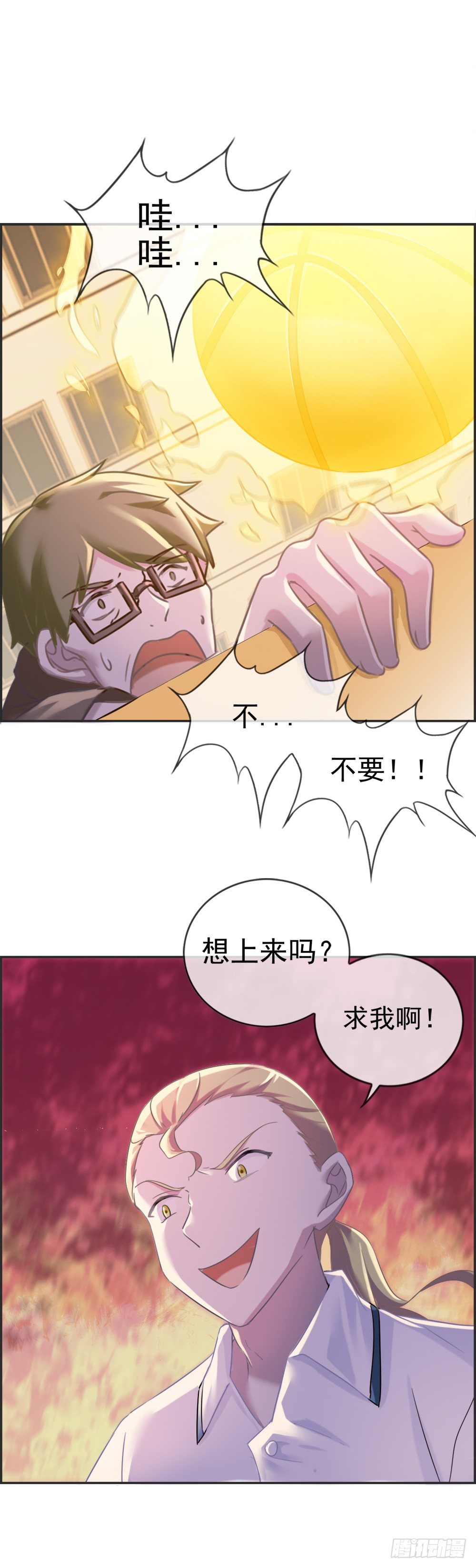 不想像你们！-第11话