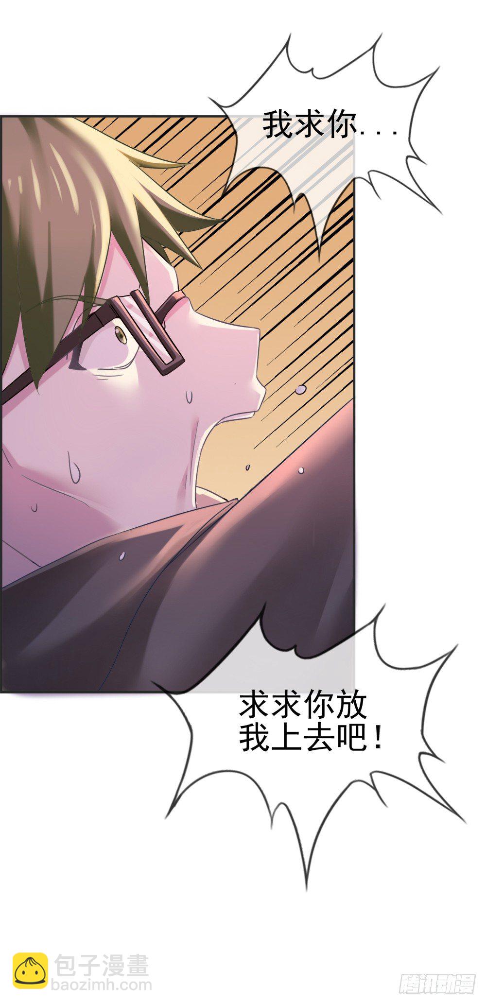 不想像你们！-第11话