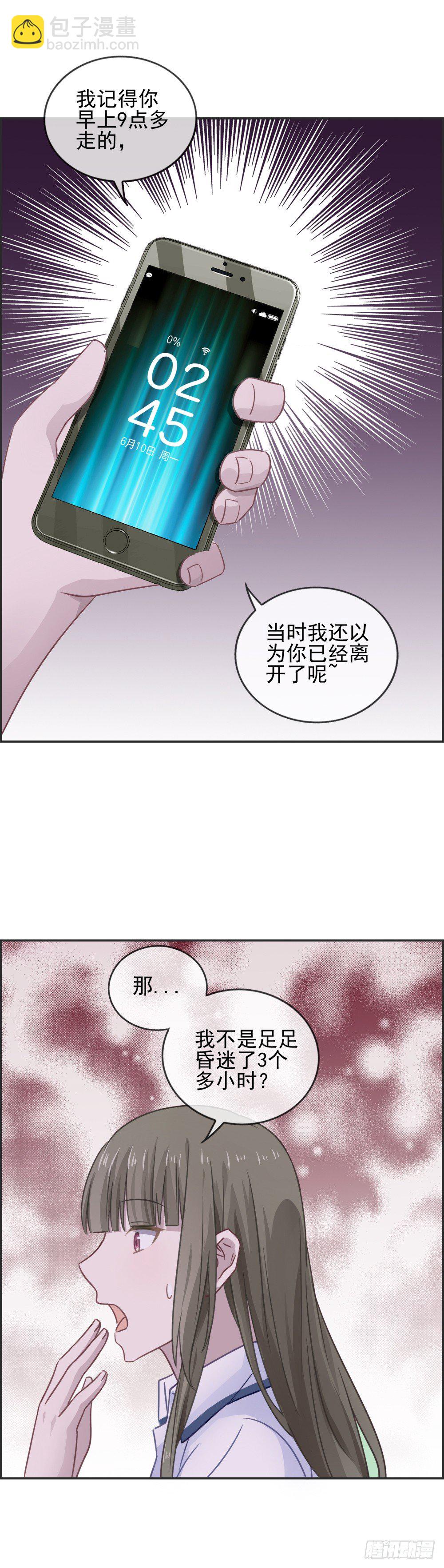 身处绝境！-第13话