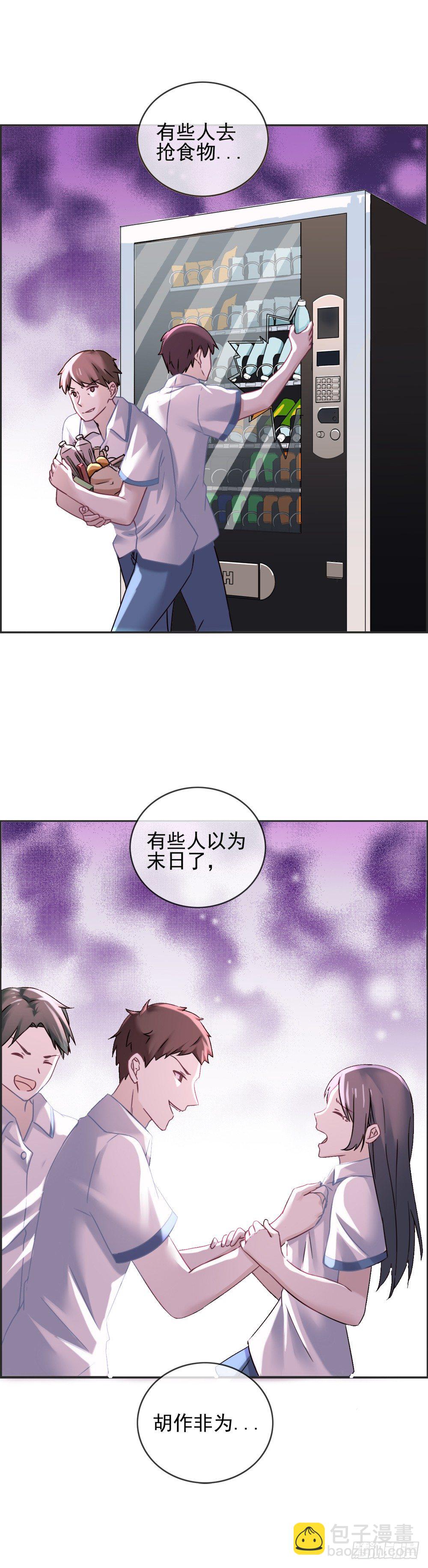 身处绝境！-第13话