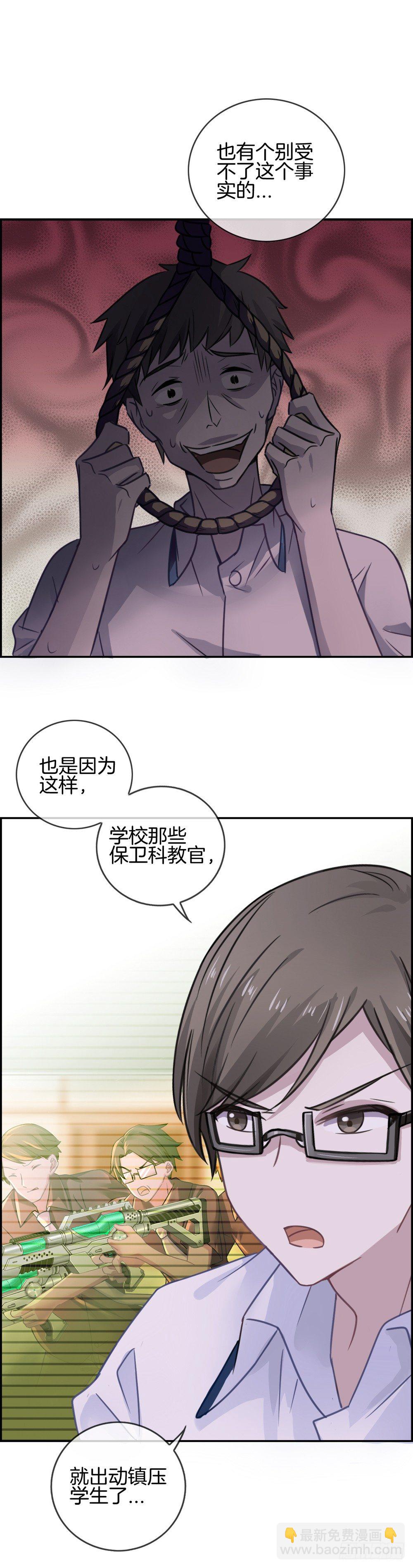 身处绝境！-第13话