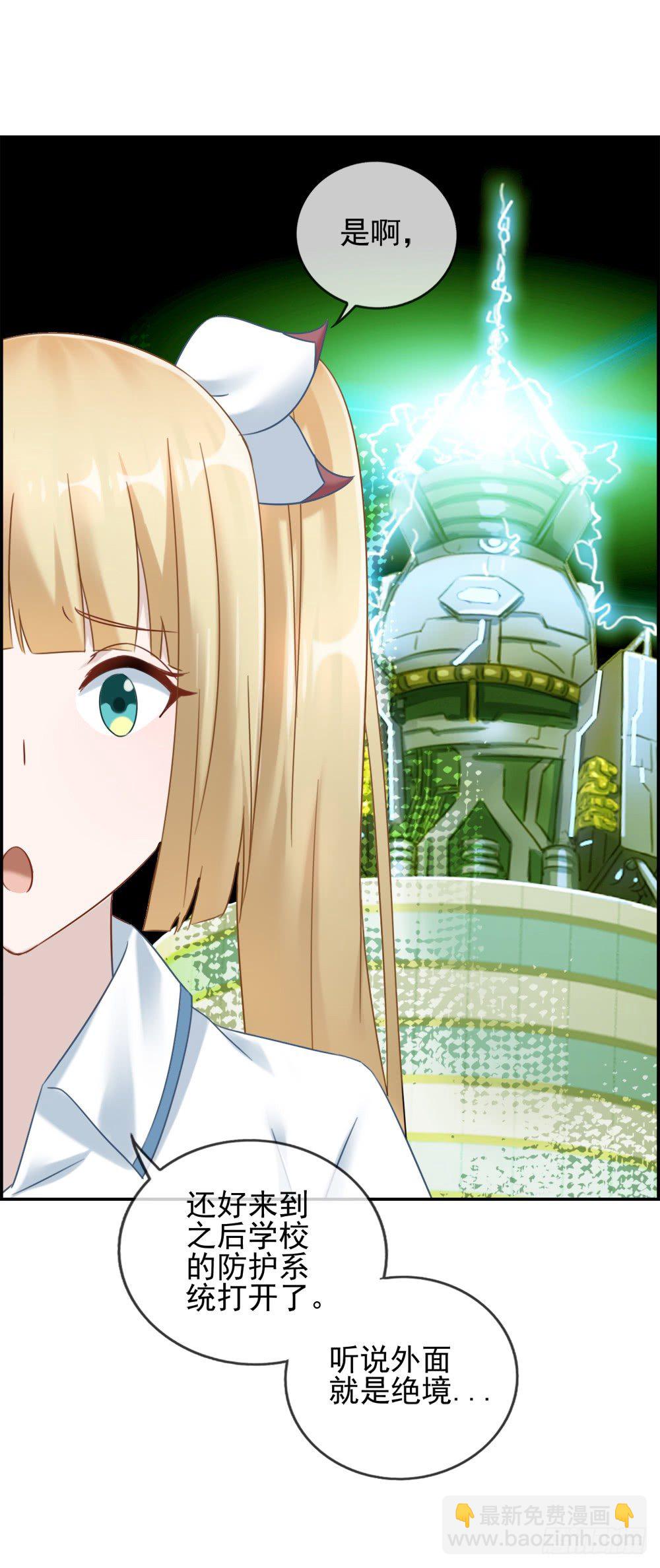 身处绝境！-第13话