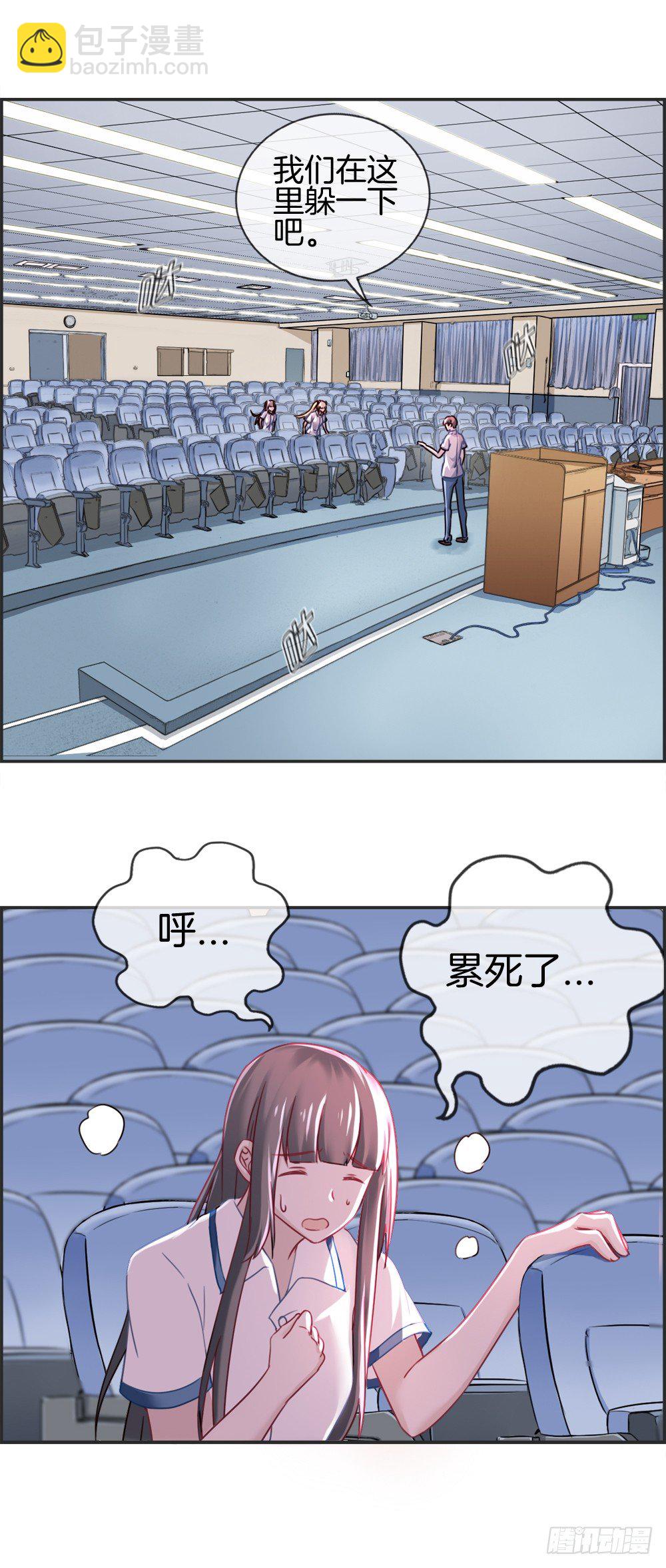 身处绝境！-第13话