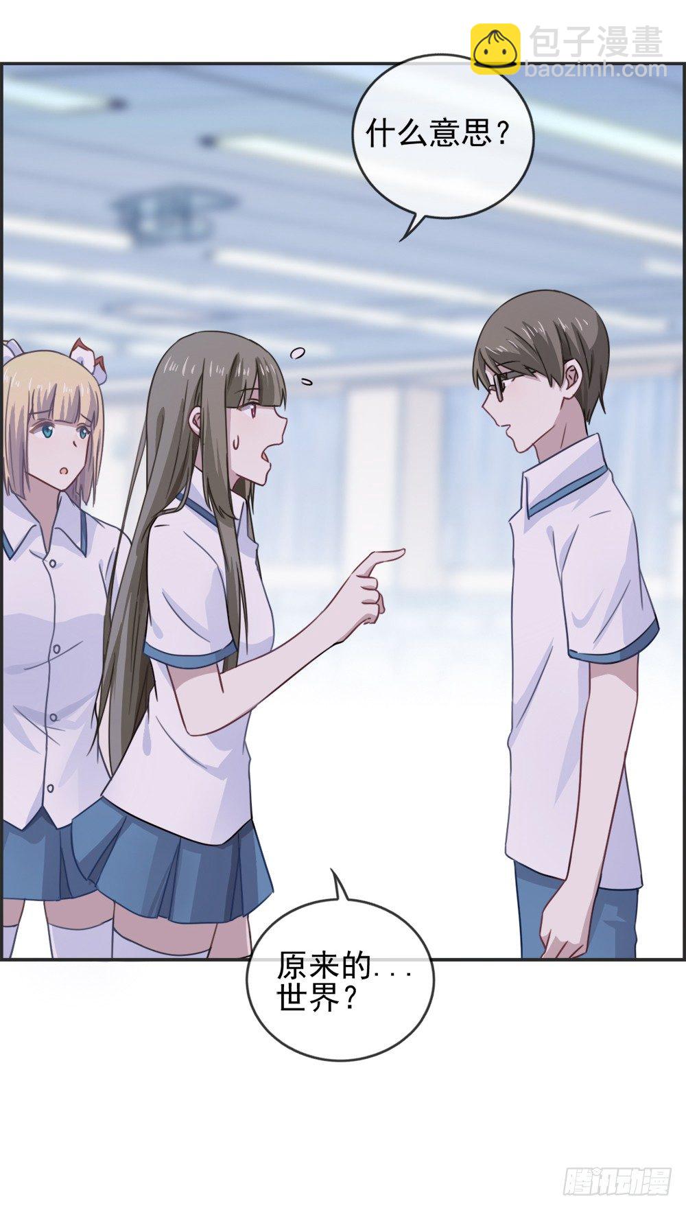 身处绝境！-第13话